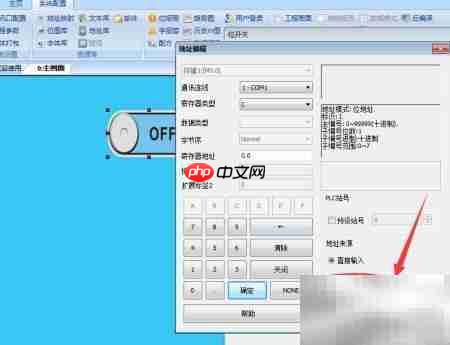 维控触摸屏位开关地址添加方法