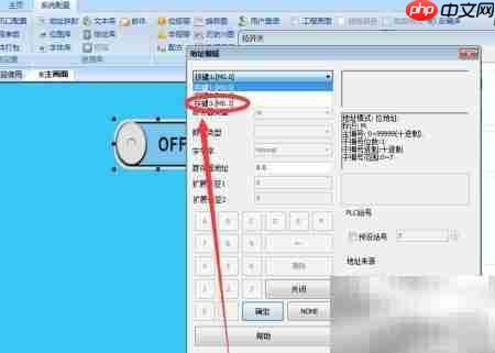 维控触摸屏位开关地址添加方法