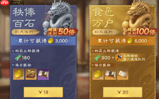 《偃武》礼包选择攻略