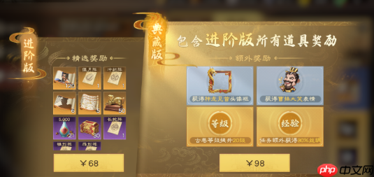 《偃武》礼包选择攻略