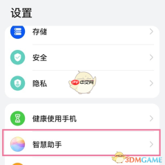 《华为智慧语音》开启语音唤醒方法