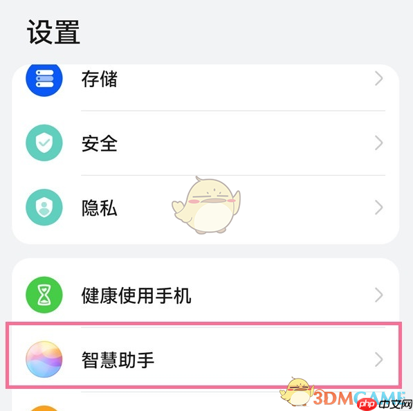 《华为智慧语音》开启语音唤醒方法