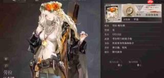《异象回声》劳拉介绍