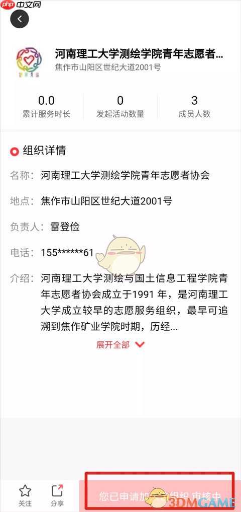 《志愿河南》加入组织方法