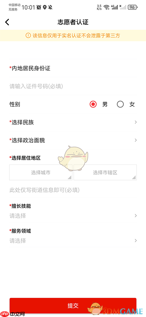 《志愿河南》加入组织方法
