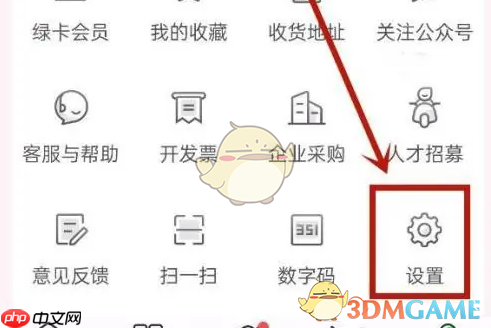 《叮咚买菜》指纹支付设置方法