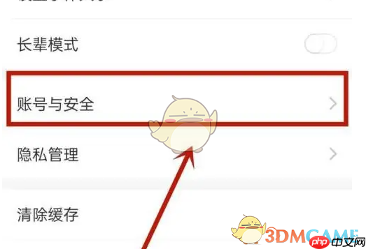 《叮咚买菜》指纹支付设置方法