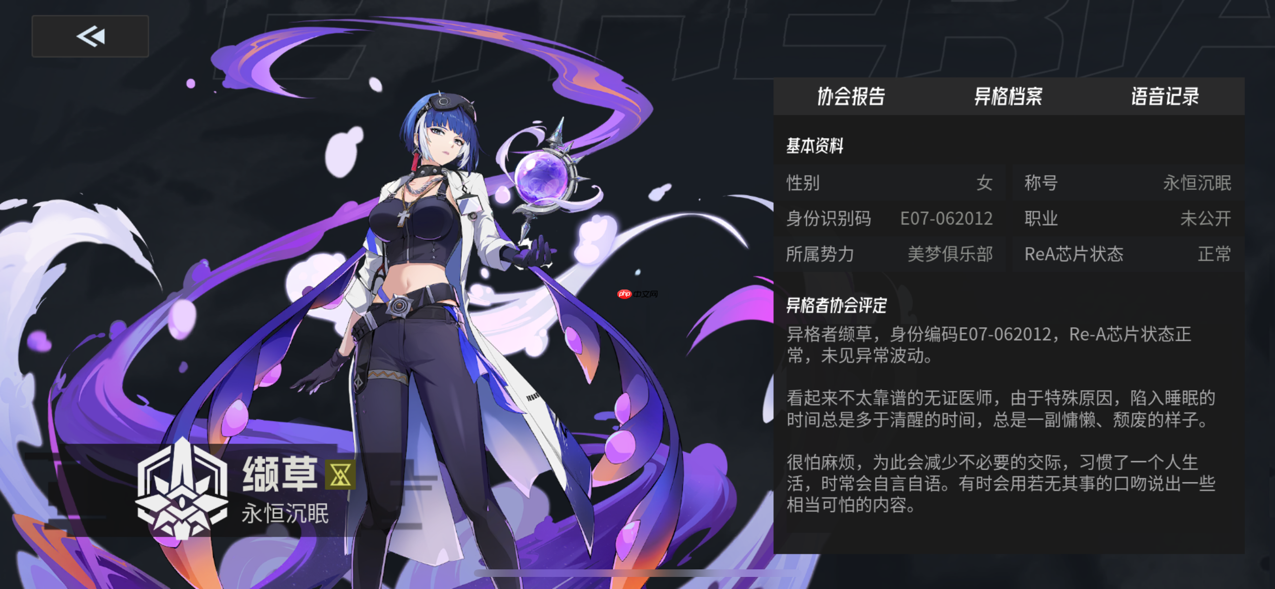 《伊瑟》缬草养成攻略