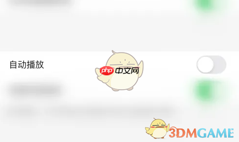 《鲨鱼浏览器》自动播放开启方法