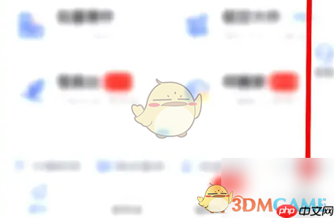 《德邦快递》会员开通方法