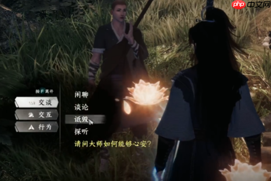 《下一站江湖2》佛像开启方法