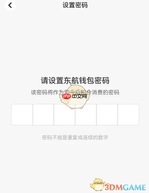 《东方航空》开通东航钱包方法