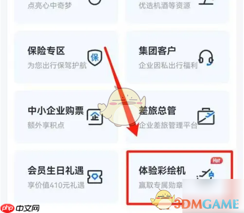 《东方航空》开通东航钱包方法