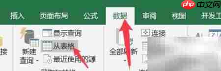 Excel安装Power BI插件指南