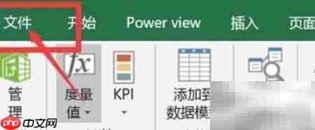 Excel安装Power BI插件指南