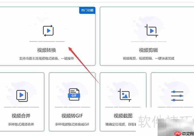 三款高效视频格式转换工具推荐