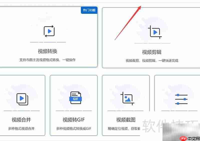 三款高效视频格式转换工具推荐