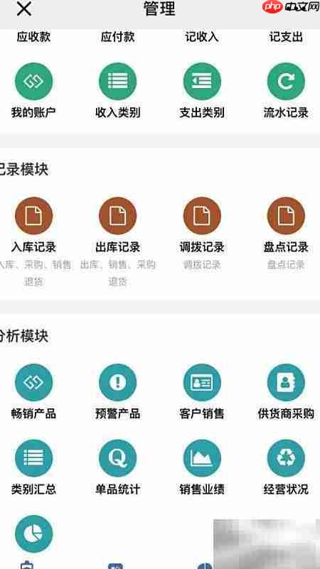 超简单Excel财务管理系统