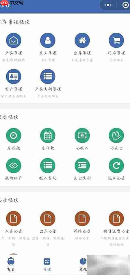 超简单Excel财务管理系统