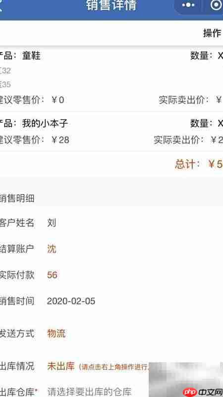 超简单Excel财务管理系统