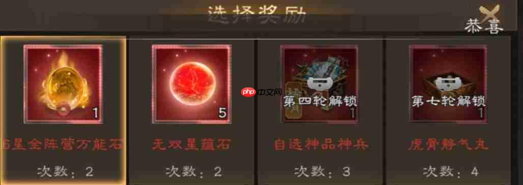 新三国志曹操传无双星蕴石获取途径