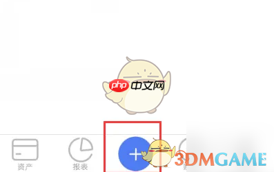 《口袋记账》记录支出方法