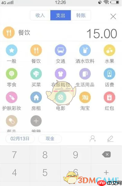 《口袋记账》记录支出方法