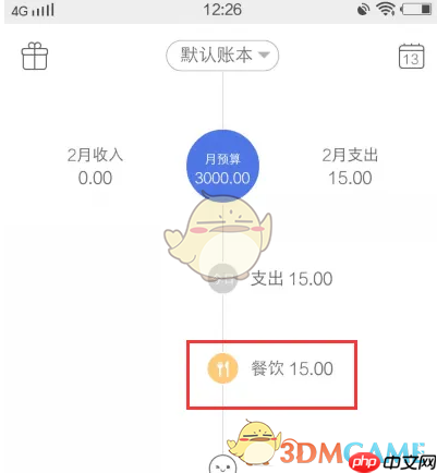 《口袋记账》记录支出方法