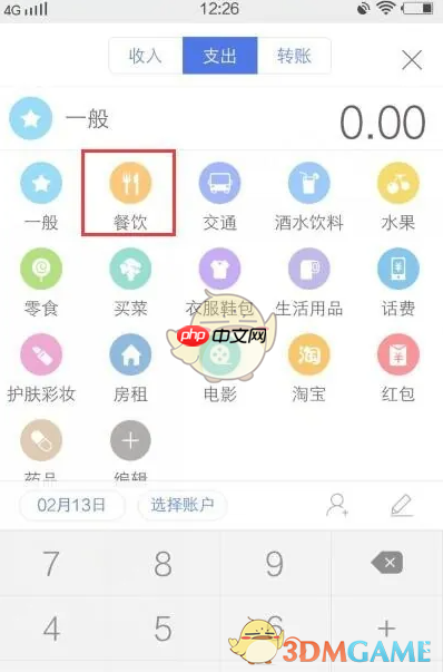 《口袋记账》记录支出方法