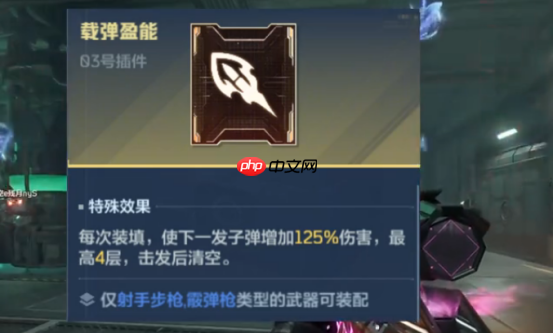 《逆战：未来》层流冷焰介绍