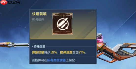 《逆战：未来》层流冷焰介绍