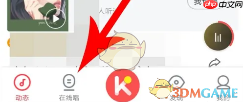 《酷狗唱唱》设置房间密码方法