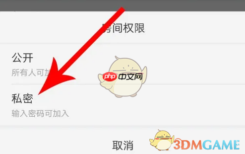 《酷狗唱唱》设置房间密码方法