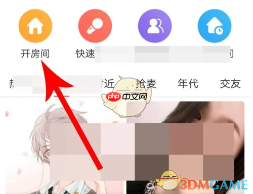 《酷狗唱唱》设置房间密码方法