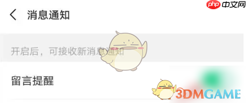 《订阅号助手》留言提醒设置方法