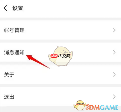 《订阅号助手》留言提醒设置方法