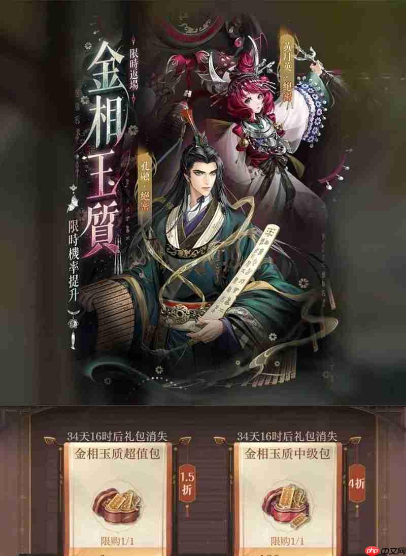 《如鸢》新密探黄月英孔融抽取建议