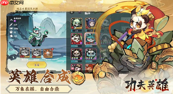 功夫英雄2025最新礼包兑换码分享