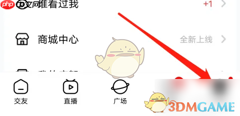 《他趣》修改所在地方法