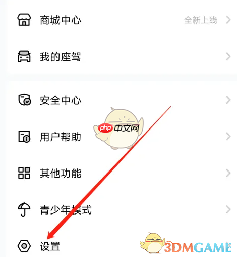 《他趣》修改所在地方法
