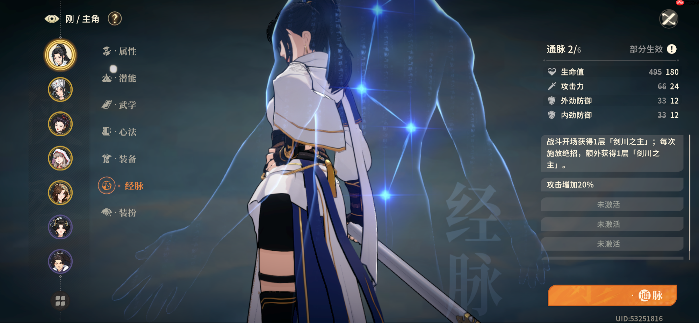 《对决!剑之川》前期角色攻略