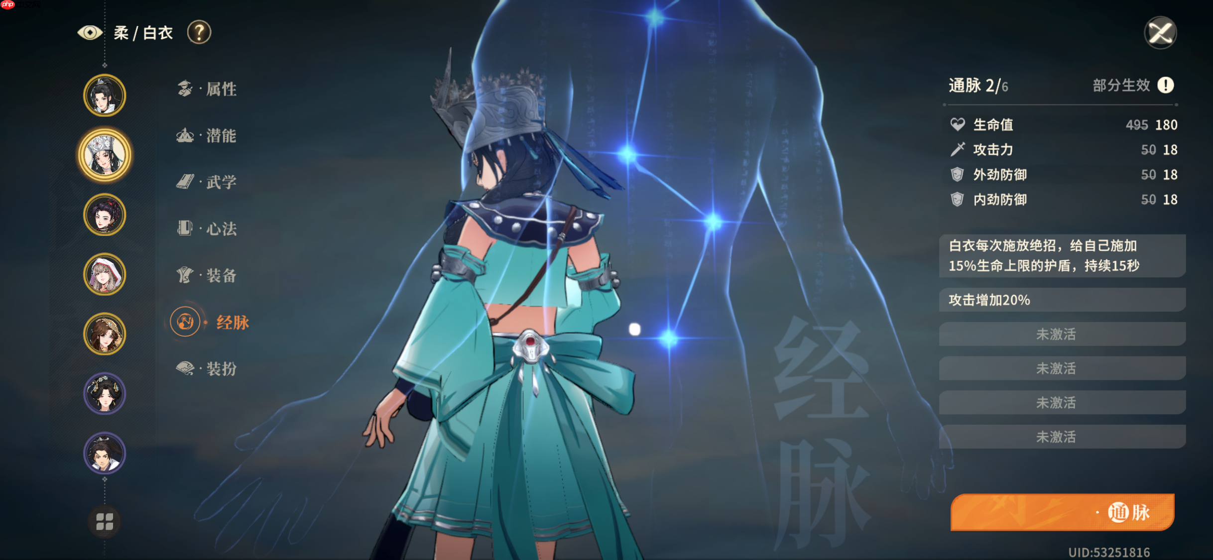 《对决!剑之川》前期角色攻略