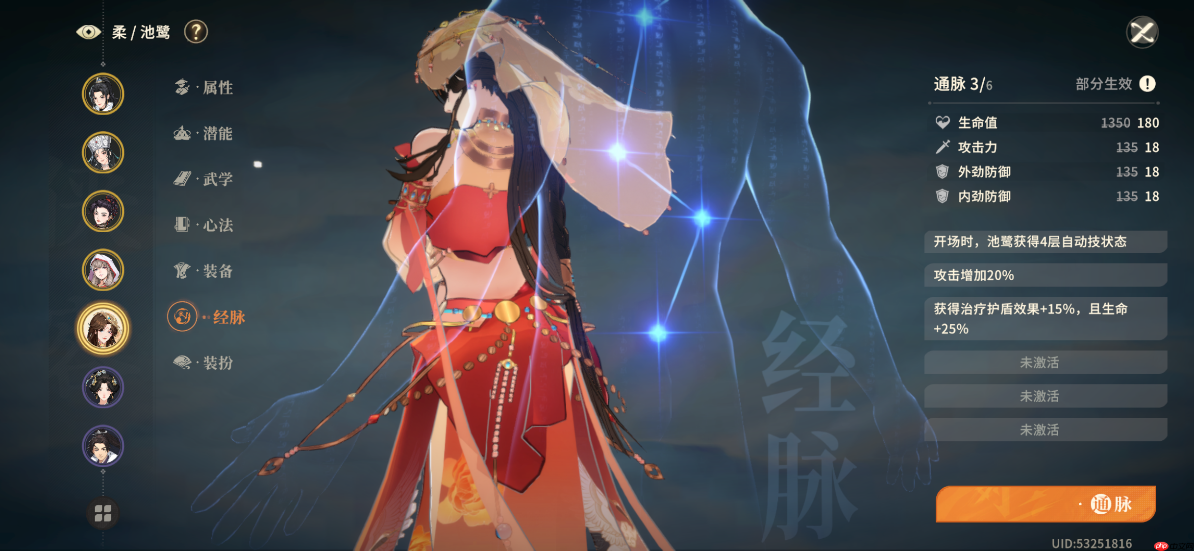 《对决!剑之川》前期角色攻略