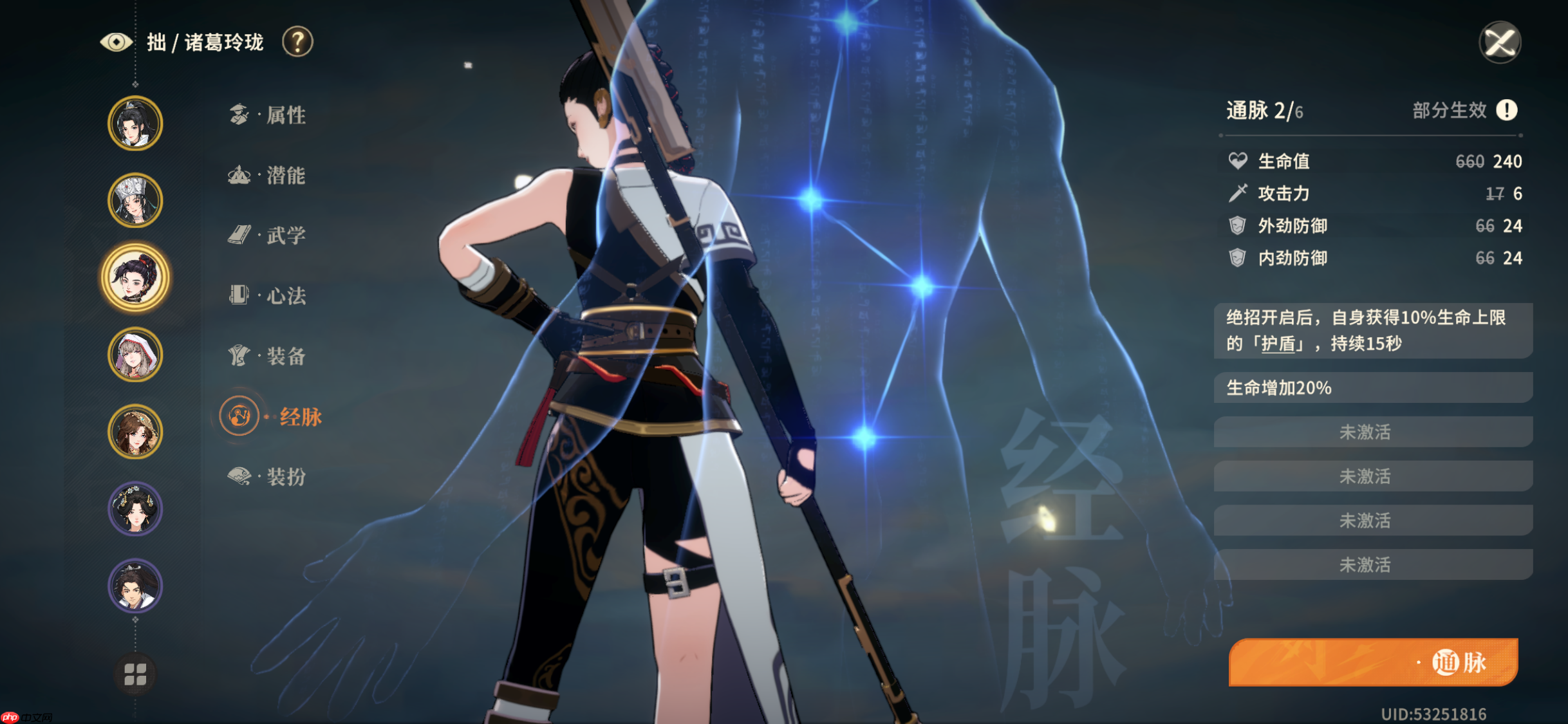 《对决!剑之川》前期角色攻略