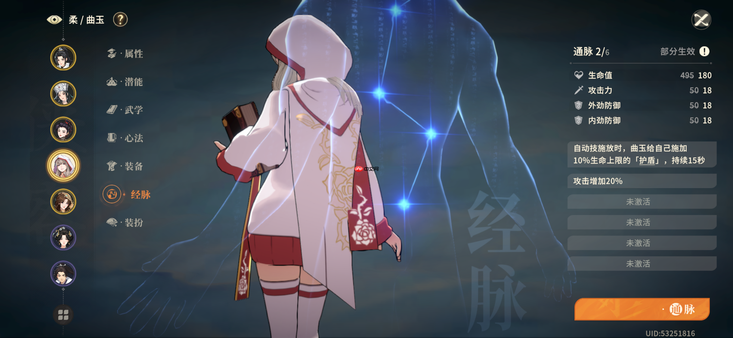 《对决!剑之川》前期角色攻略