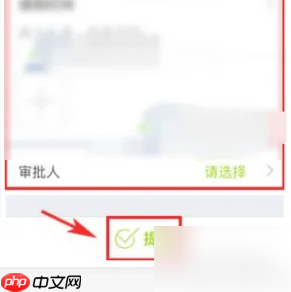 《云之家》请假方法介绍