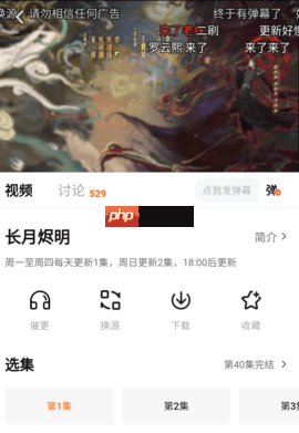 爱妃影视缓存视频方法