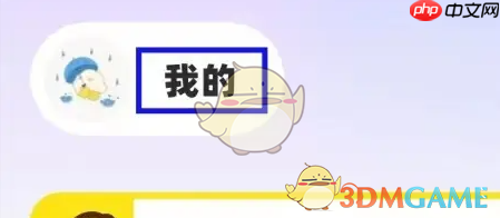 《耳旁语音》绑定微信方法