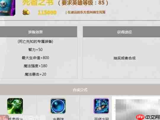 死亡先知觉醒任务攻略