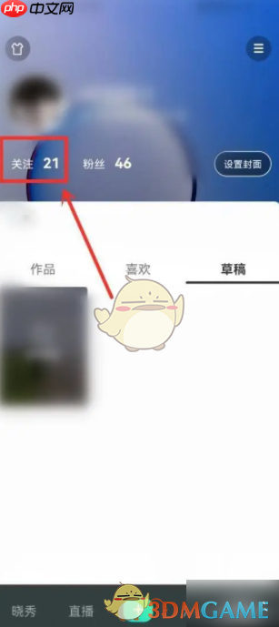 《皮皮搞笑》私信别人方法